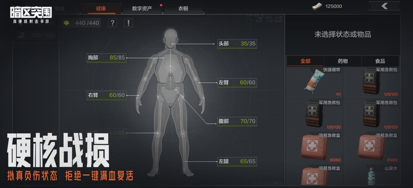 暗区突围手游下载安装正式新版