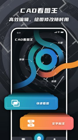 cad看图绘图2024最新版本安卓版