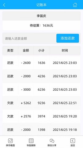 天天开单下载最新app