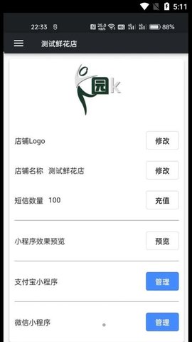 幸运小店通2024版最新下载