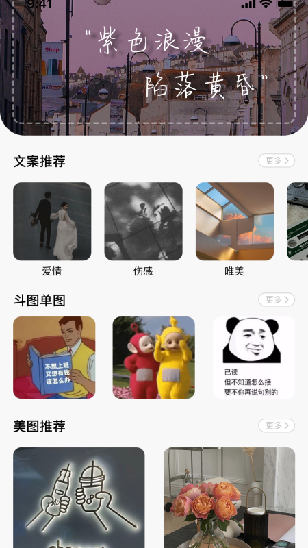 朋友圈文学app安卓版