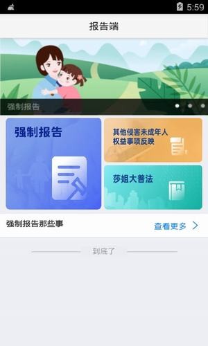 强制报告2024最新下载