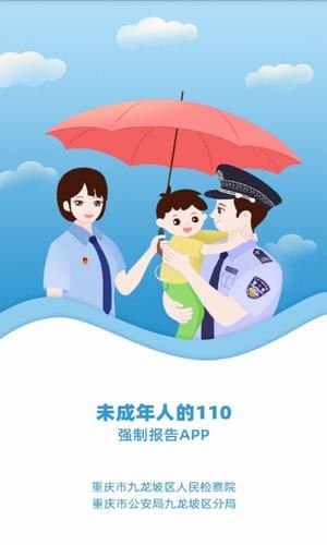 强制报告2024最新下载