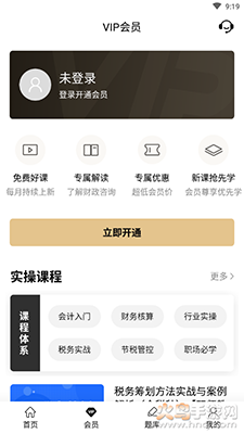 柠檬会计学院网课app手机版