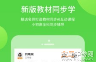 上教学习app