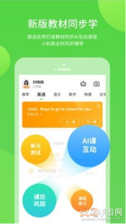 上教学习app