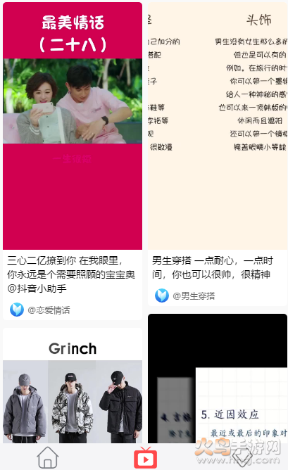 撩妹世界话术app