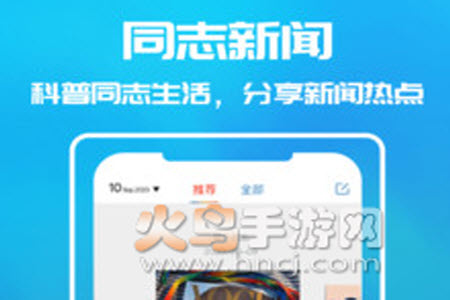 蓝基派app