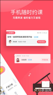 掌门陪练app钢琴辅导