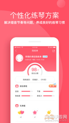 掌门陪练app钢琴辅导