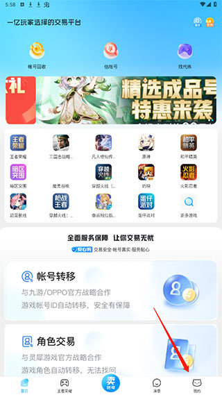 交易猫下载app