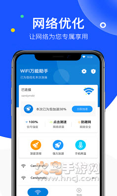 飞鸟无线wifi万能管家app