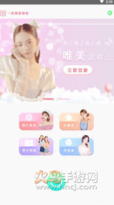 一起甜拍相机app