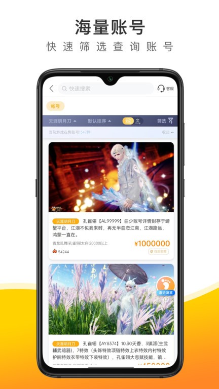 螃蟹账号app