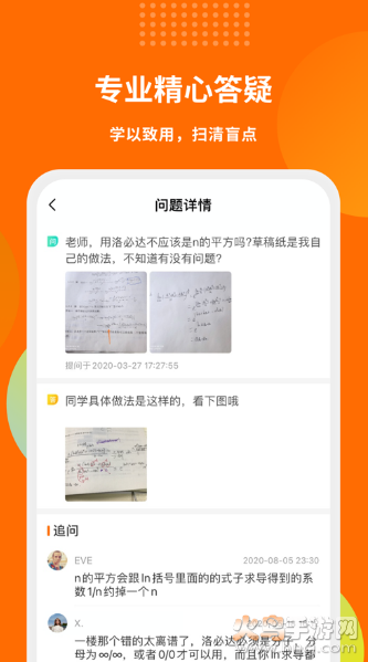 启航教育app正规版