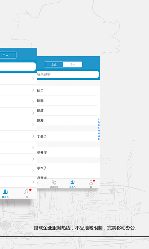 移动云坐席安卓app