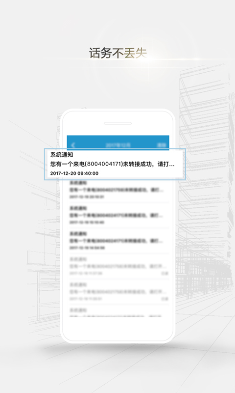 移动云坐席安卓app