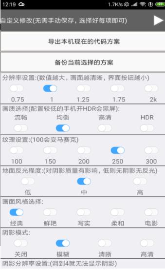 吃鸡优化器app最新版