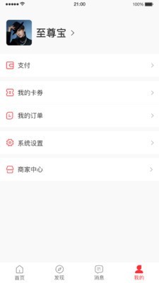 微号生活安卓版app