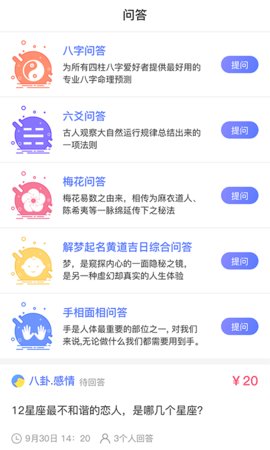 易宝盆安卓版app