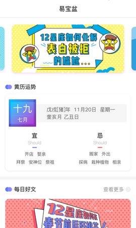 易宝盆安卓版app