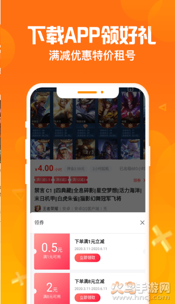 淘号猪上号器app