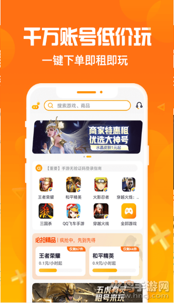 淘号猪上号器app