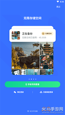 一刻相册无限激活码版app