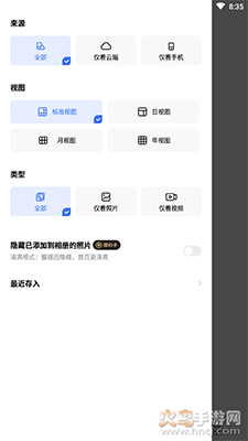 一刻相册无限激活码版app