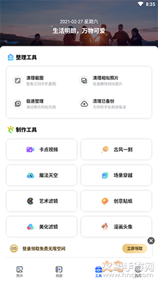 一刻相册无限激活码版app