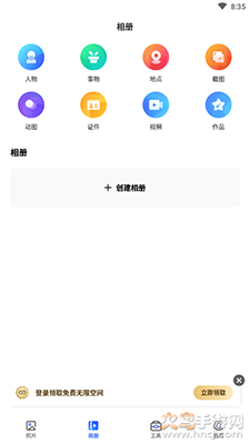 一刻相册无限激活码版app