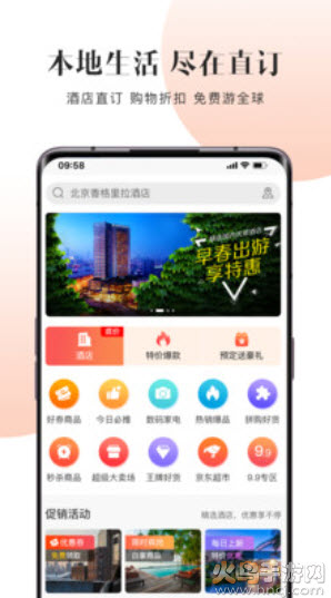 直订网官方客户端app