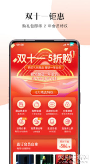 直订网官方客户端app