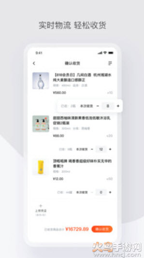 政采云采购平台官方客户端app