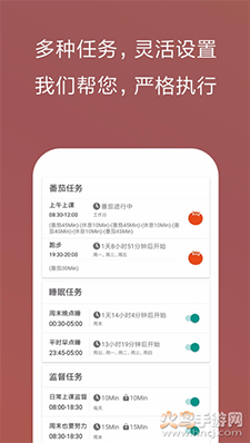 不做手机控免费版app