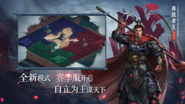 三国志2017正版