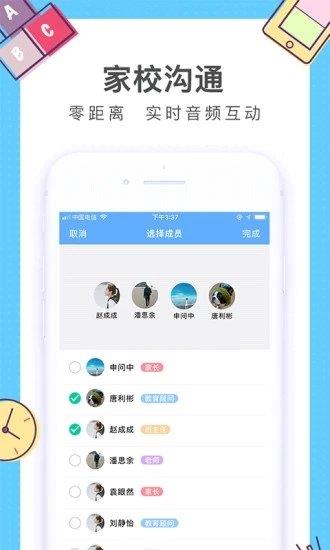 i精锐老师版安卓app下载安装