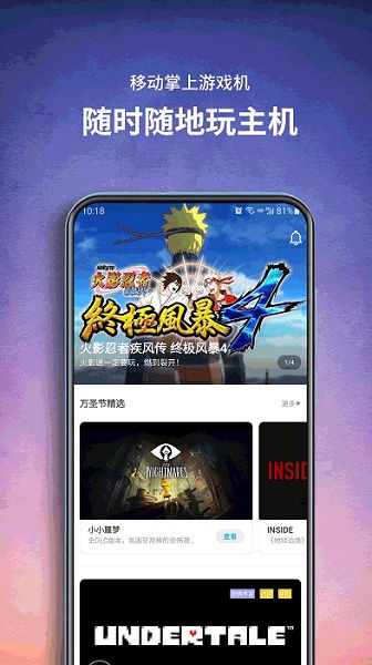 饺子云游戏盒子app最新版