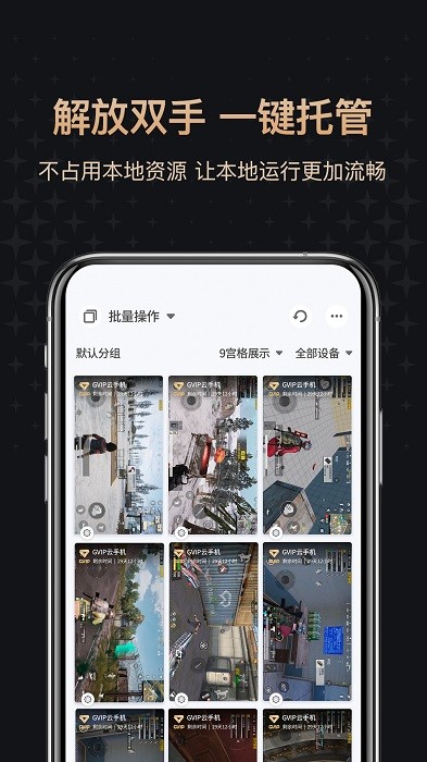 红手指专业版app