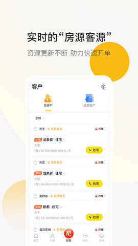 安家顾问app下载安装