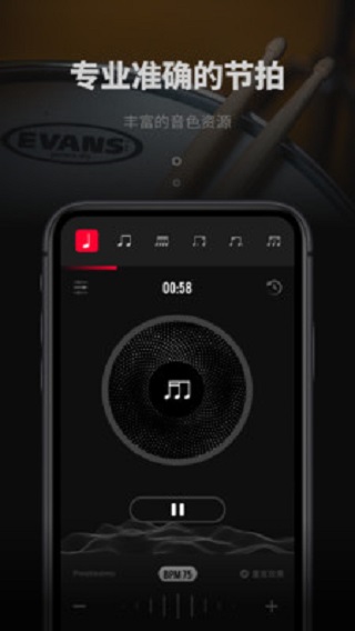 极简节拍器免费下载节拍器软件安卓版苹果最新版安卓版
