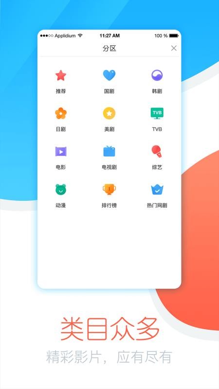 今日追剧最新版下载官网安装app最新下载