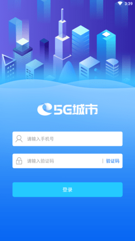 5G城市