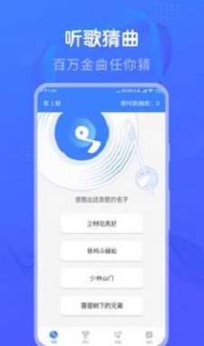 懒人猜歌app下载安装最新版苹果12app最新版