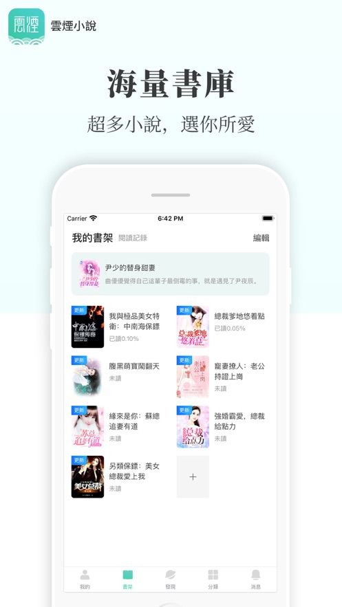 云烟小说女主角在线阅读全文免费app最新版下载