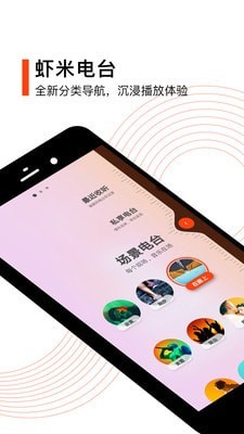 虾米音乐最新版下载安装包app下载安卓版