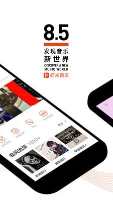 虾米音乐最新版下载安装包app下载安卓版