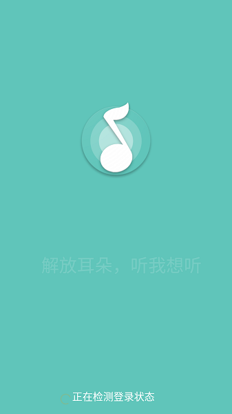 原声歌曲下载app下载安装