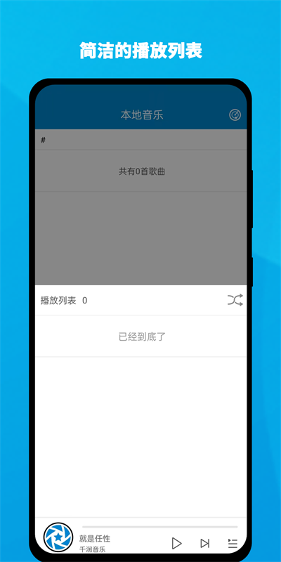 千润音乐最新版本下载安装app下载安卓版