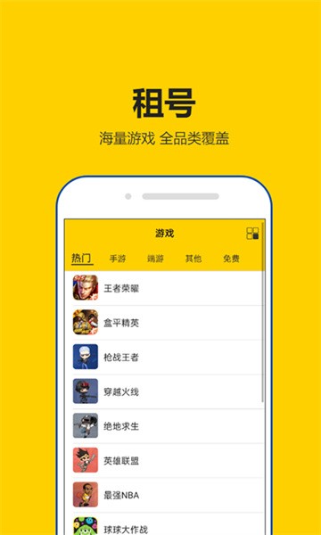 租号秀秀app